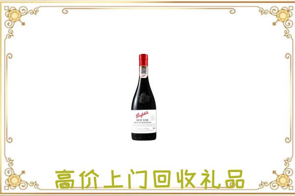 红古附近回收奔富