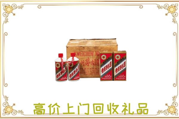 红古附近回收铁盖茅台