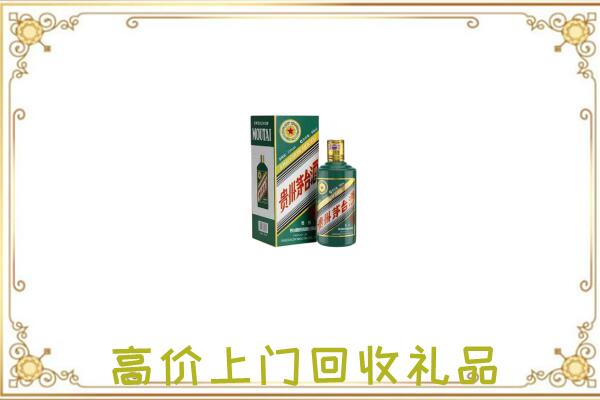 红古附近回收生肖茅台酒
