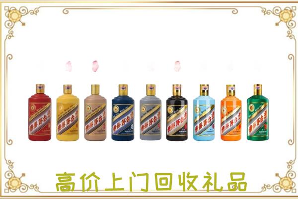红古附近回收茅台纪念酒