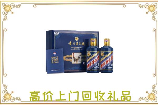 红古附近回收茅台酒礼盒