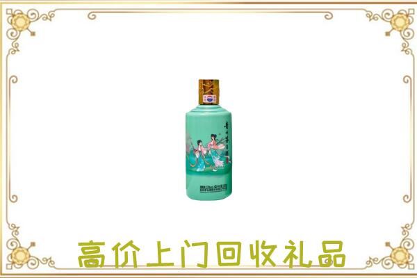 红古附近回收24节气茅台酒