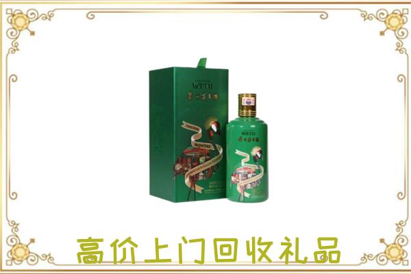 红古附近回收出口茅台酒