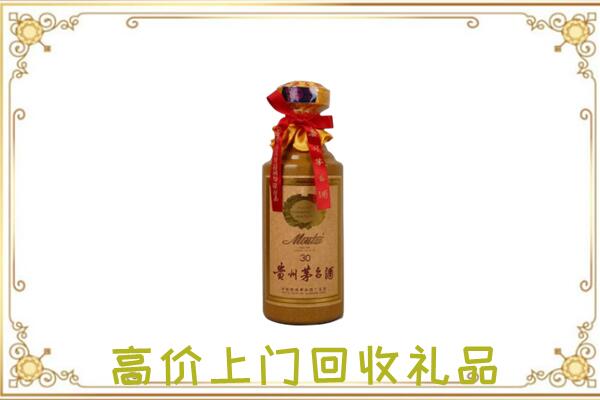 红古附近回收30年茅台