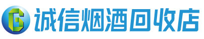 红古茅台酒回收,酒瓶,烟酒,飞天茅台酒,名酒,红古回收贵州茅台酒